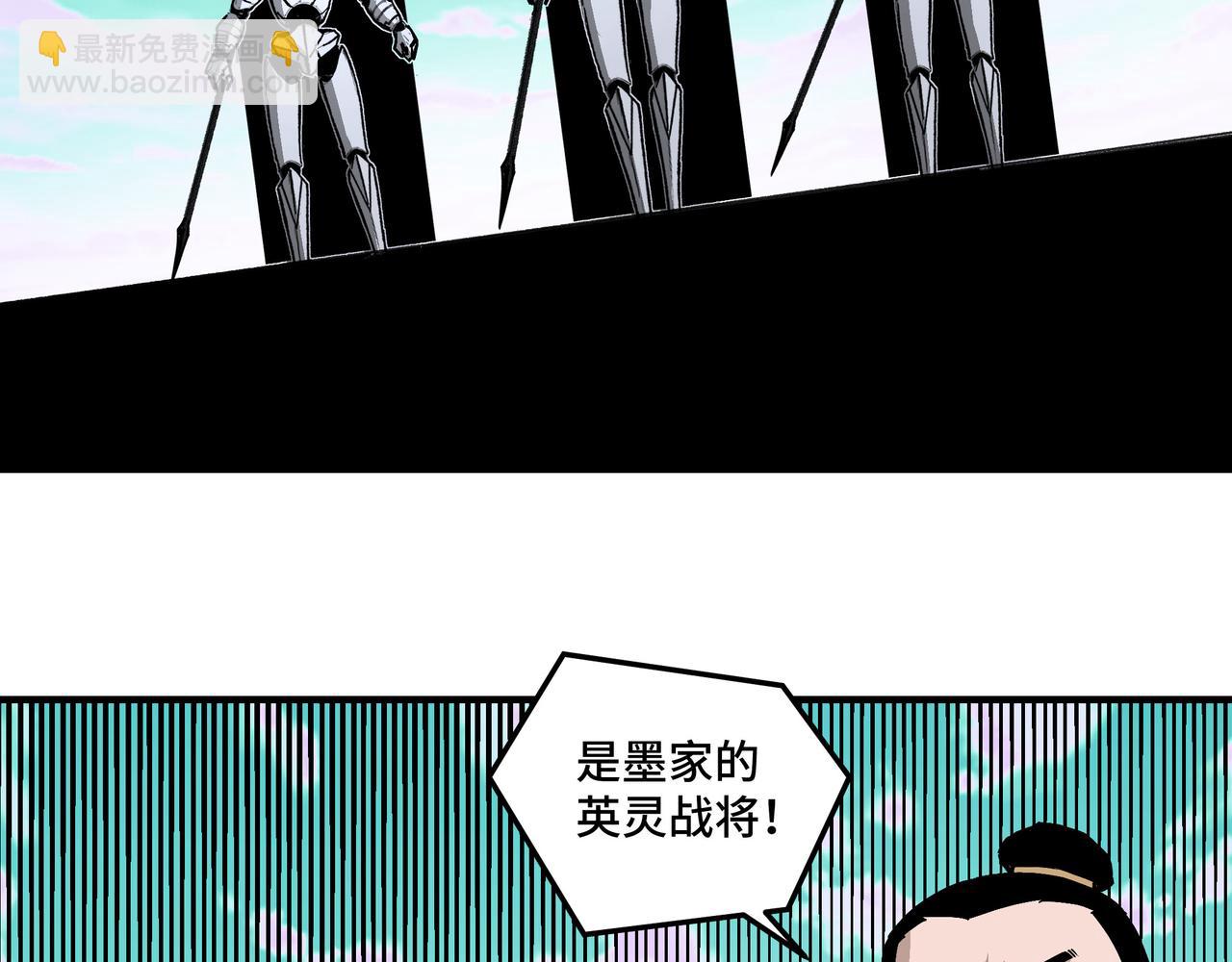 第266话 墨家傀儡31