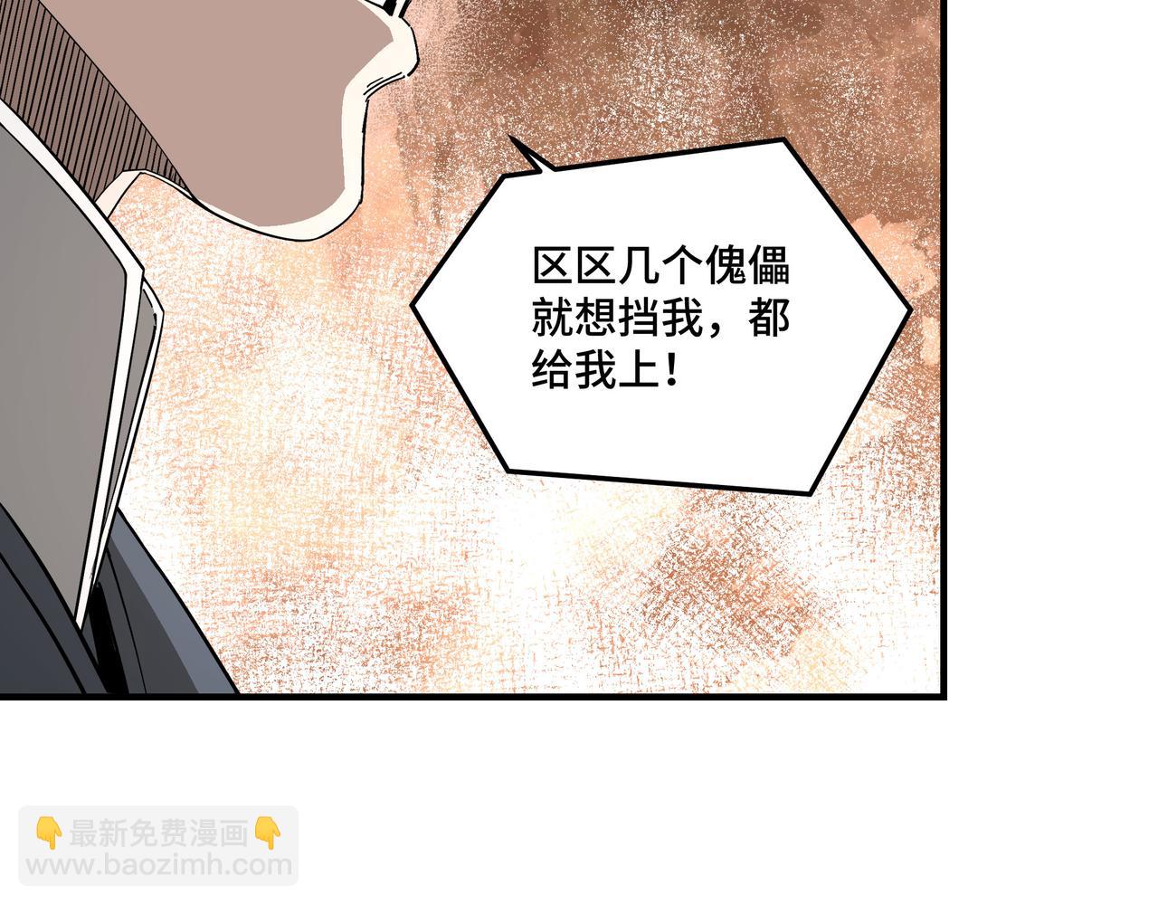 第266话 墨家傀儡39