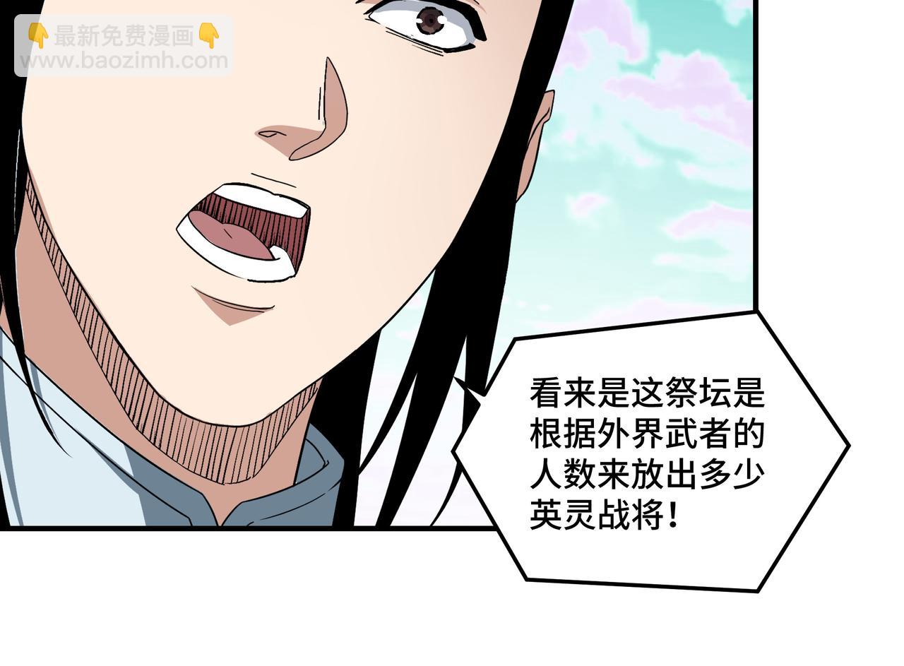 第266话 墨家傀儡52