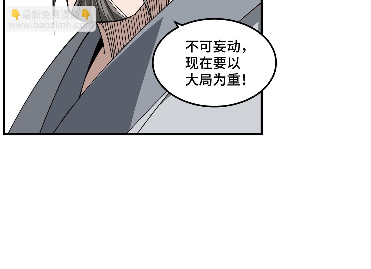 第266话 墨家傀儡57
