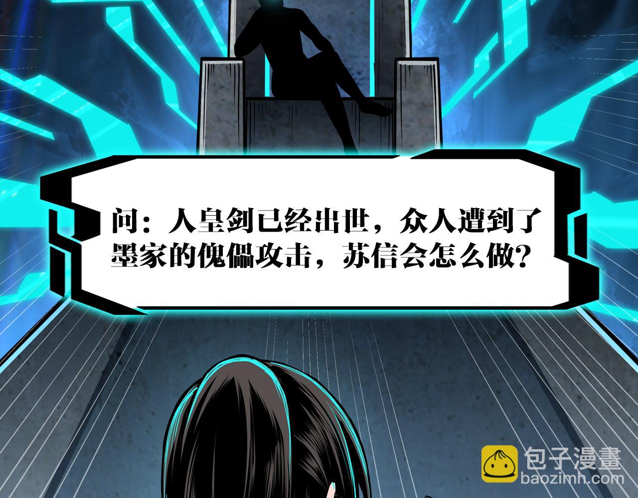 第266话 墨家傀儡63