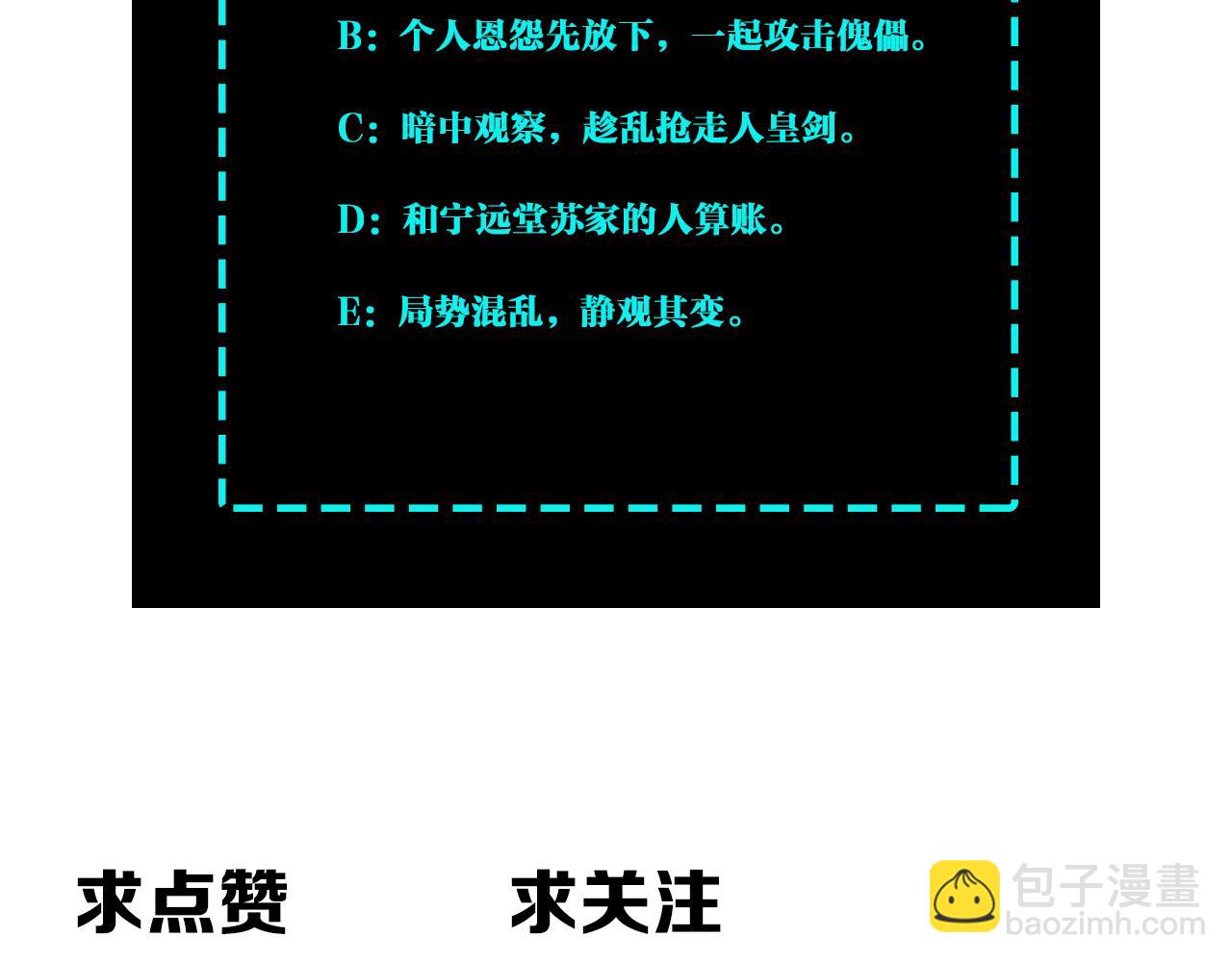 第266话 墨家傀儡65
