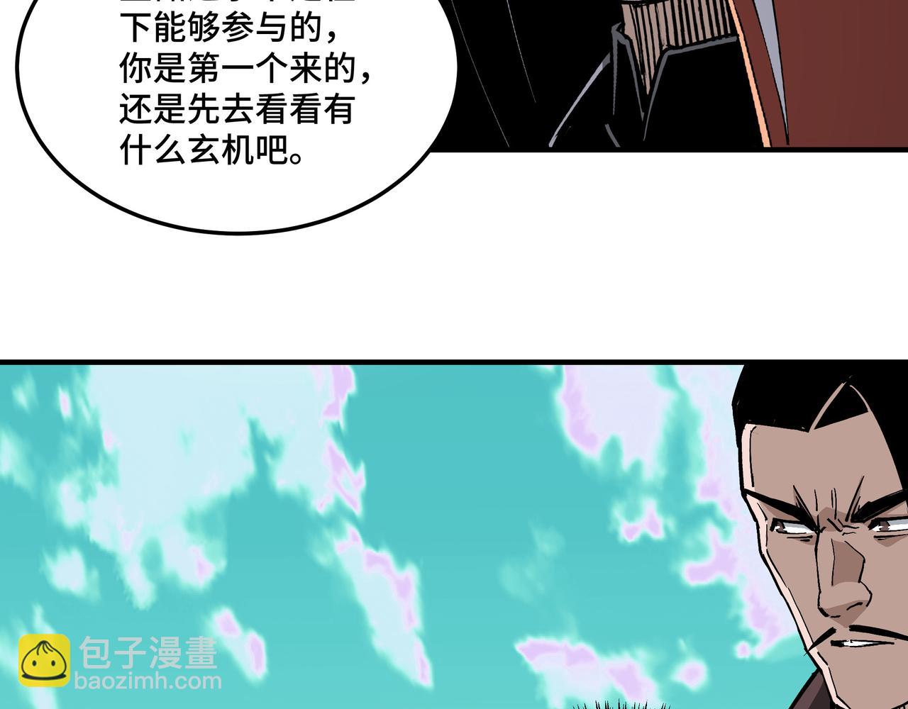 第266话 墨家傀儡7