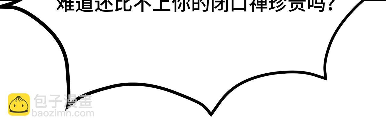 第269话 击碎心灵68
