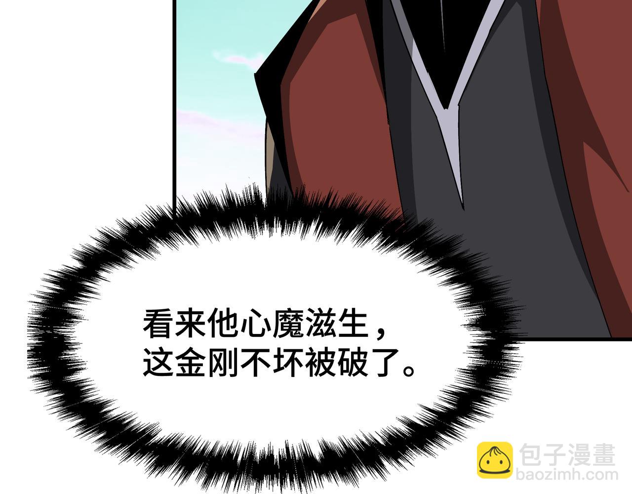 第269话 击碎心灵7