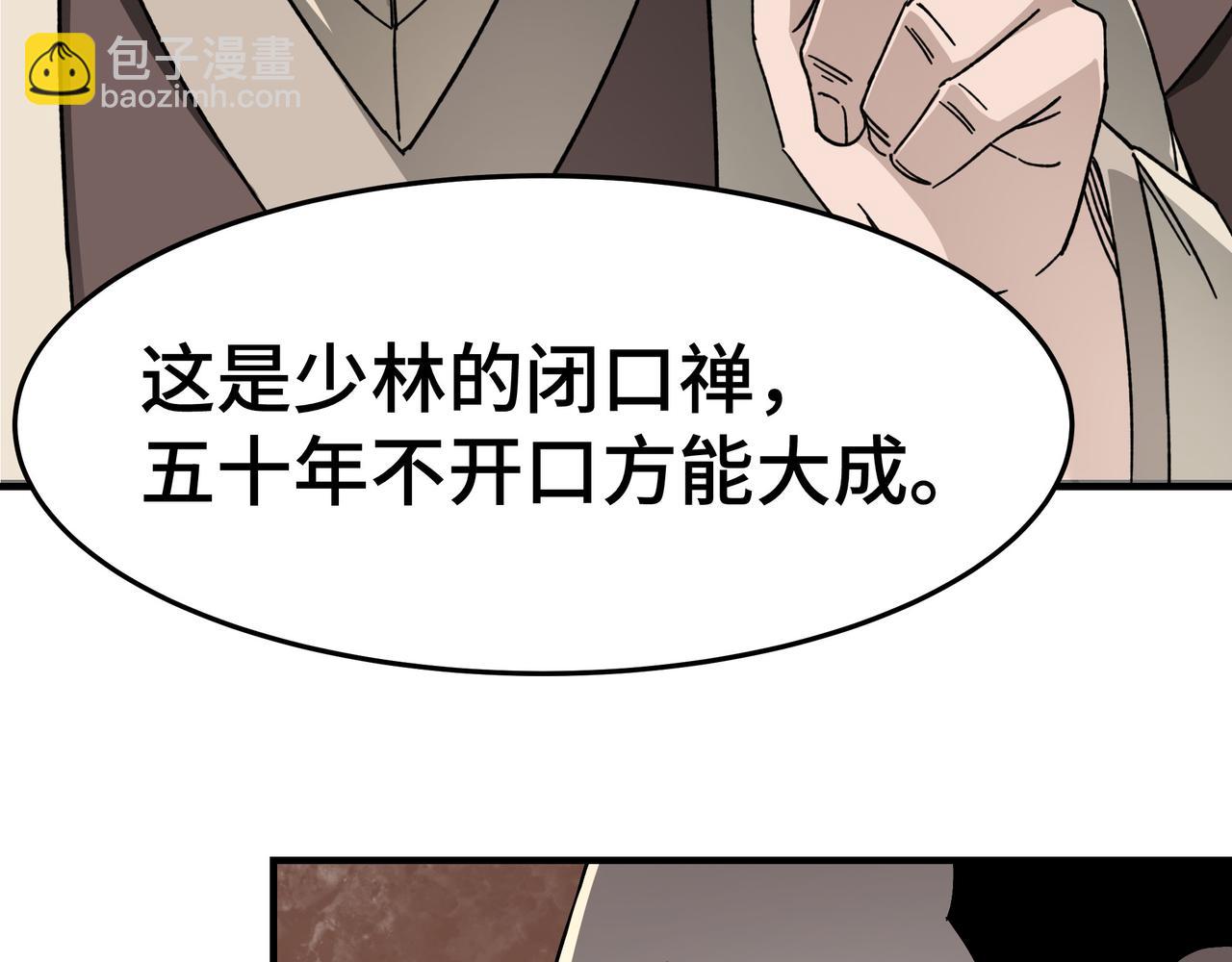 第269话 击碎心灵91