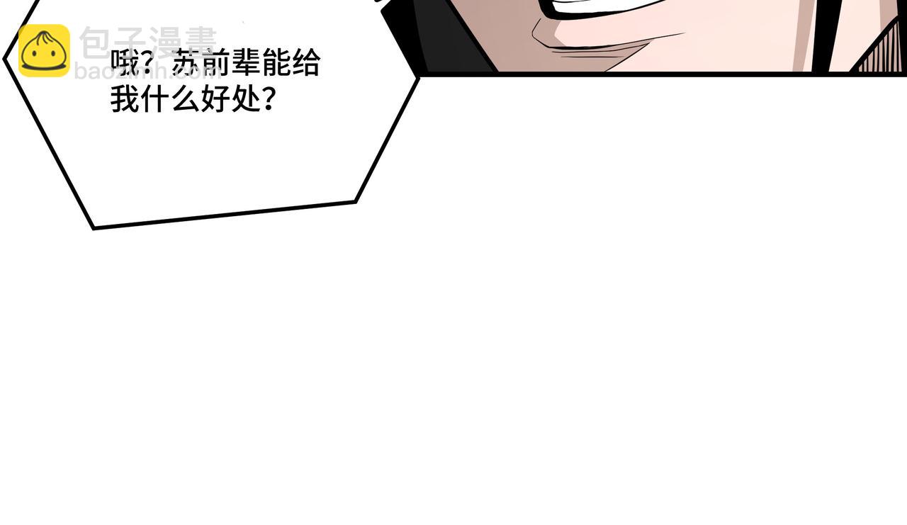 第277话 威胁14