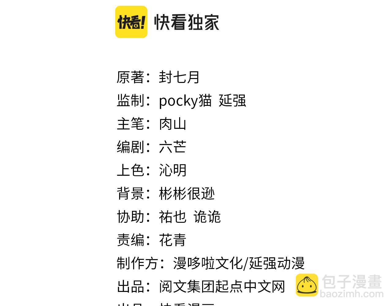 第277话 威胁2
