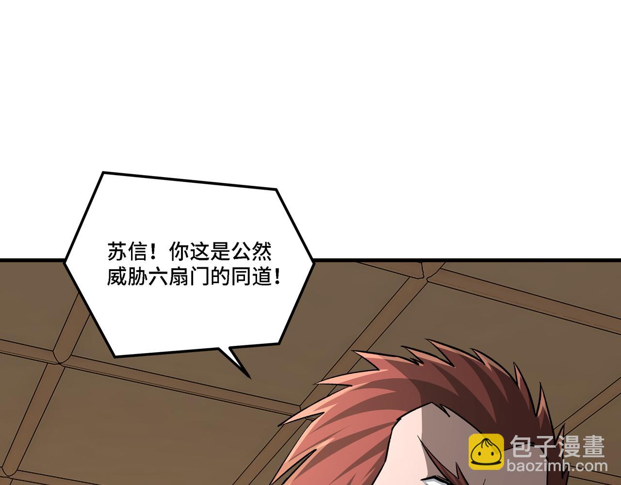 第277话 威胁87