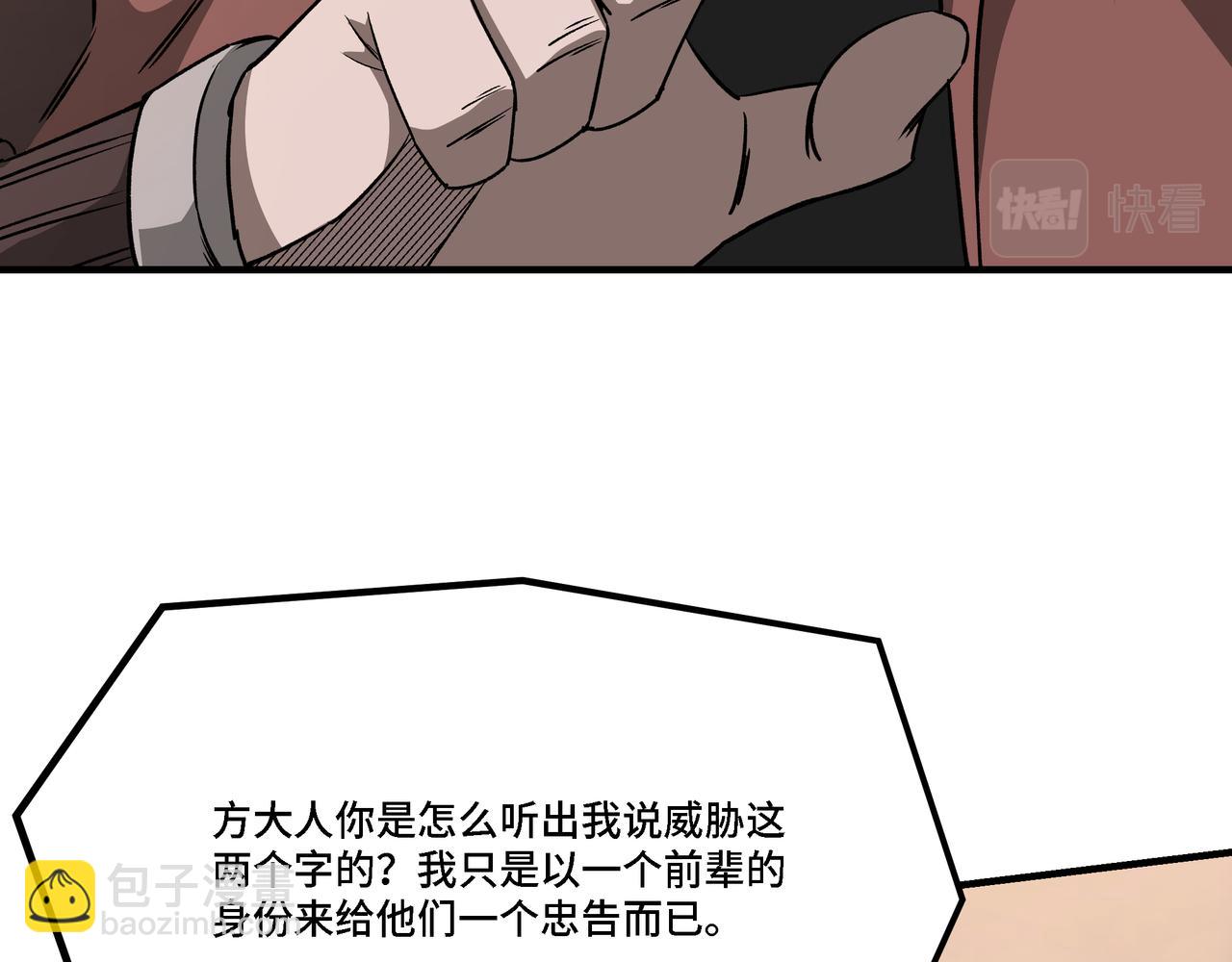 第277话 威胁89
