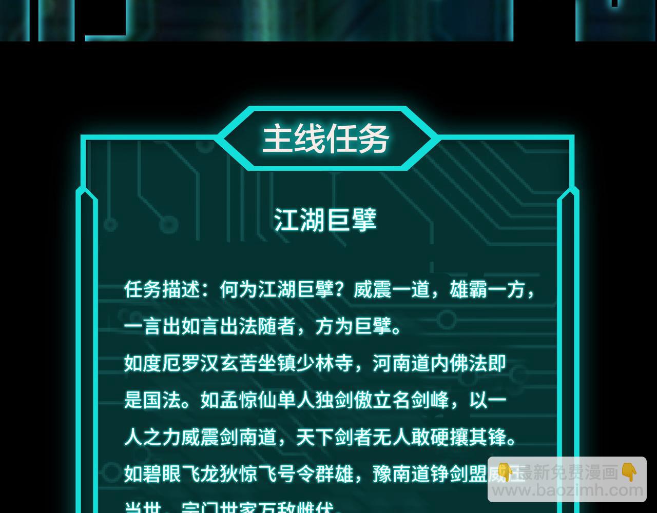 第296话 江湖巨擘116
