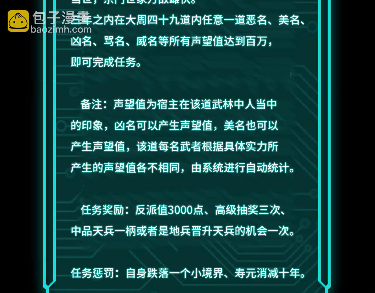 第296话 江湖巨擘117