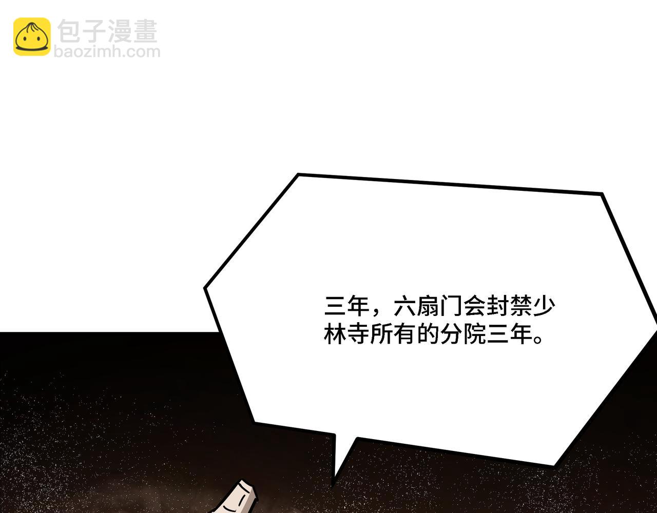 第296话 江湖巨擘18
