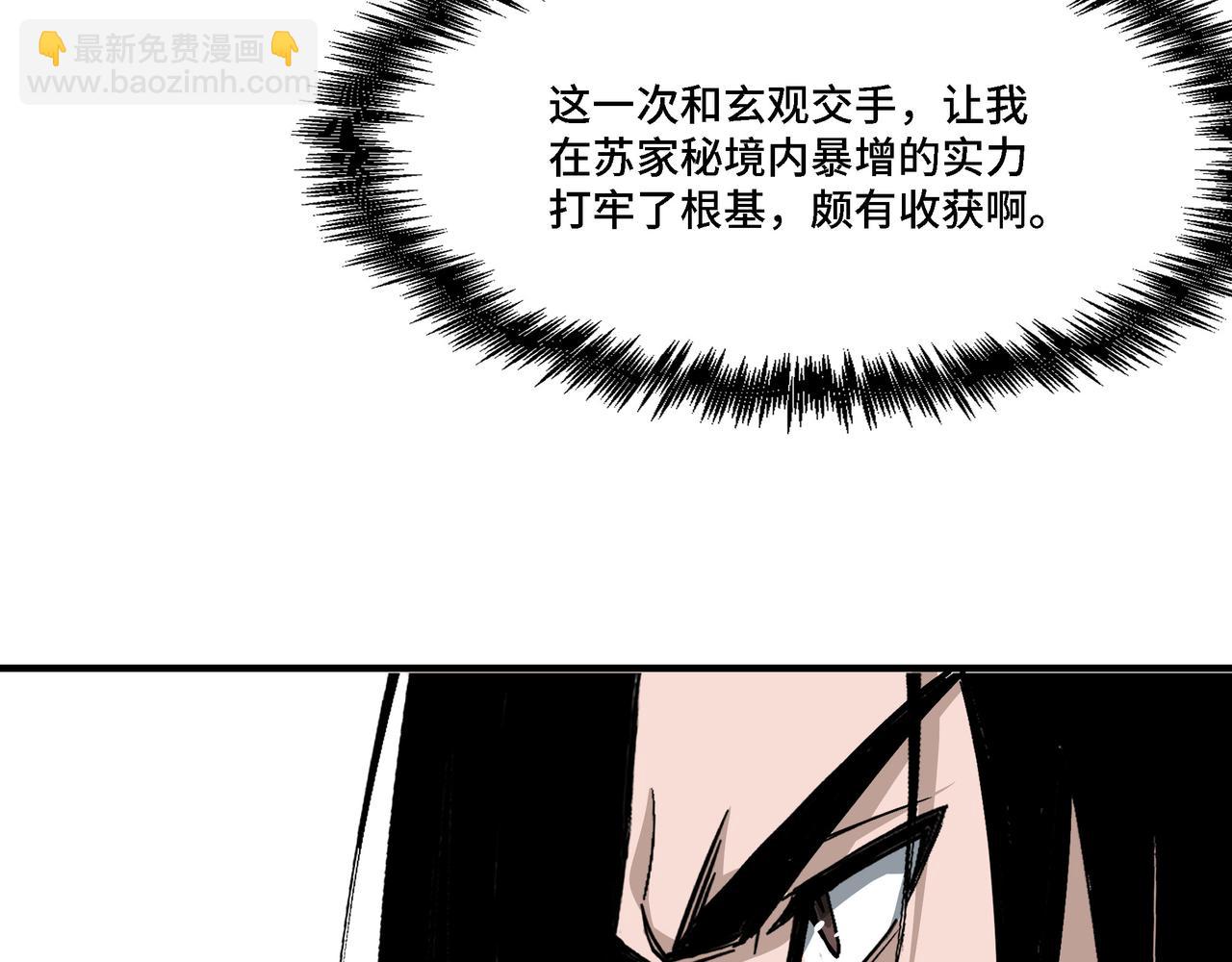 第296话 江湖巨擘38