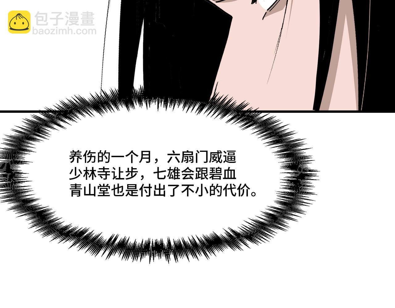 第296话 江湖巨擘39