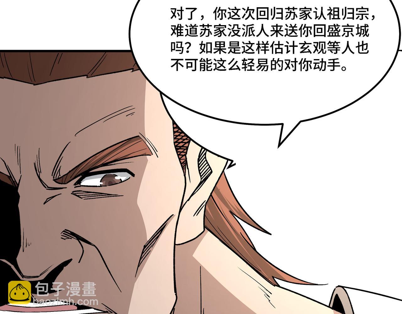 第296话 江湖巨擘60