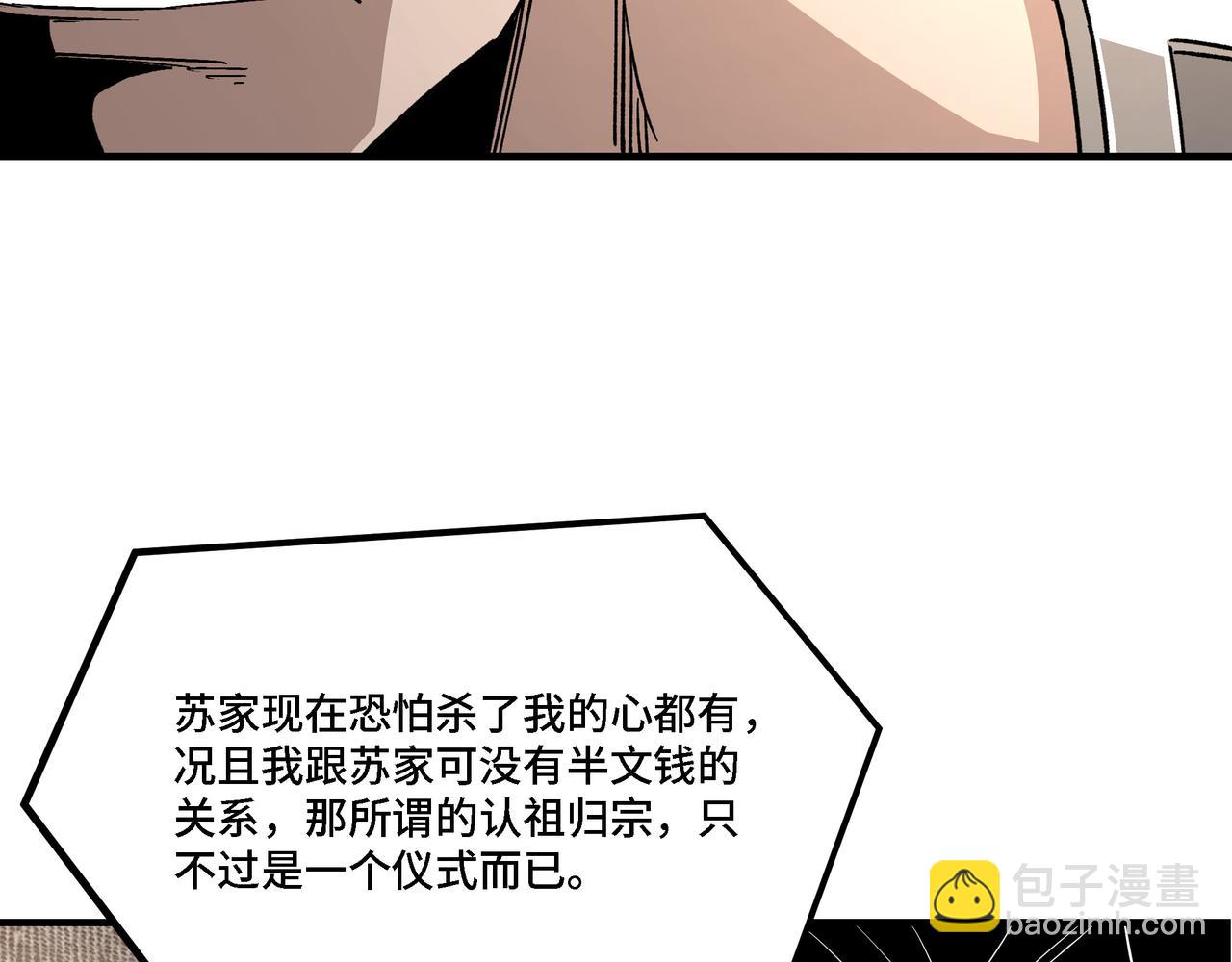第296话 江湖巨擘61