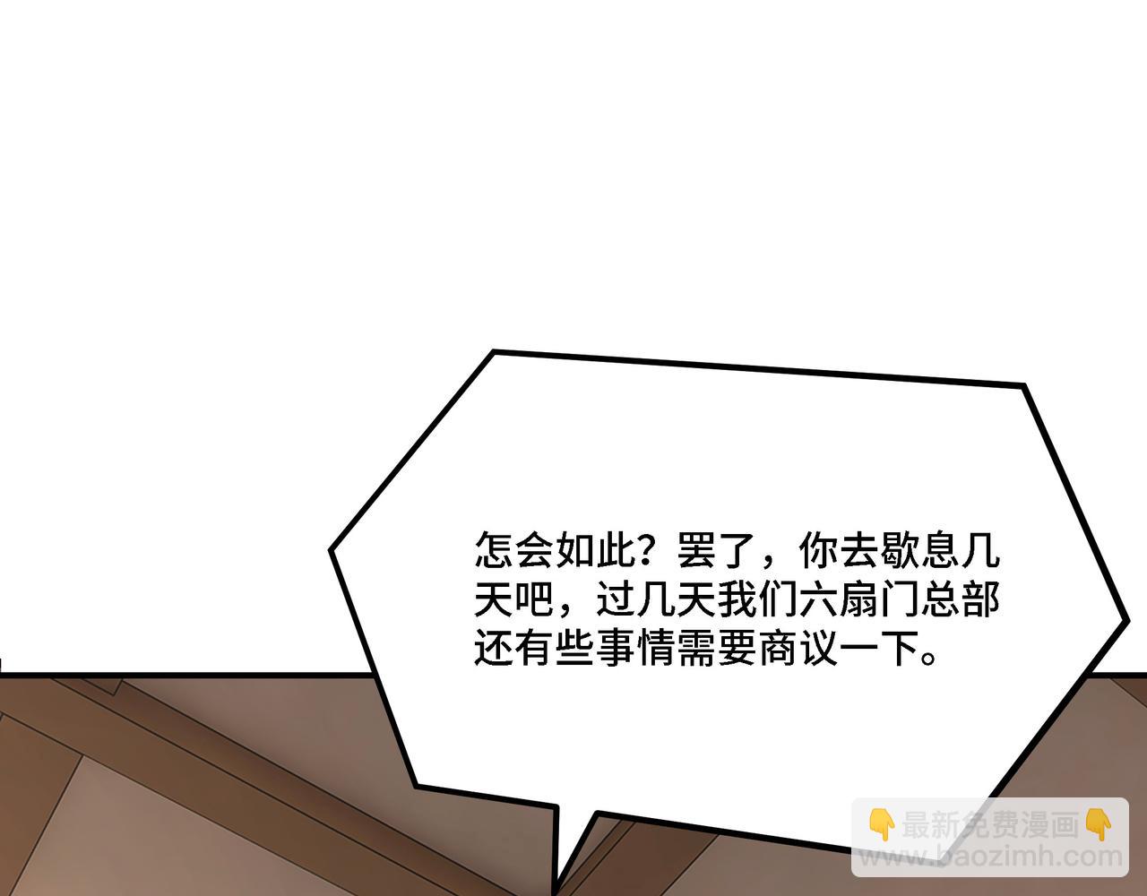 第296话 江湖巨擘64