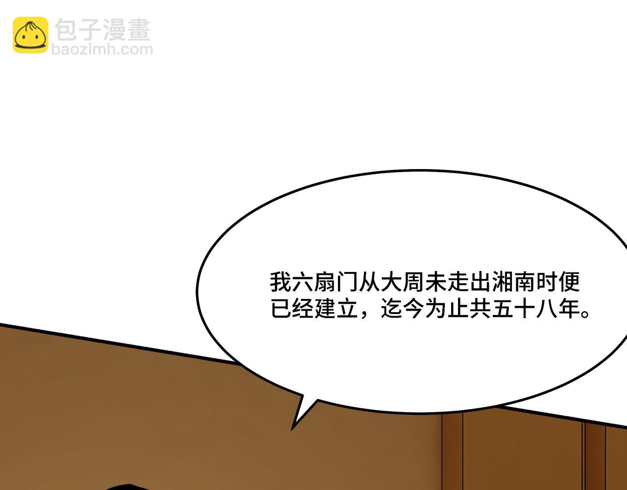 第296话 江湖巨擘77