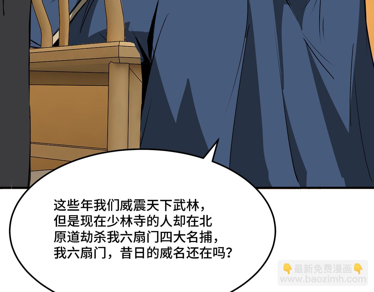 第296话 江湖巨擘79