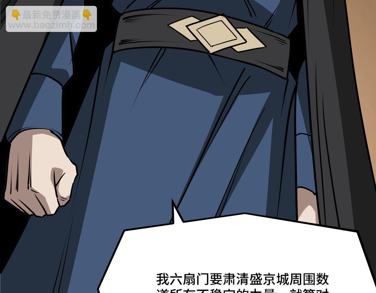 第296话 江湖巨擘84