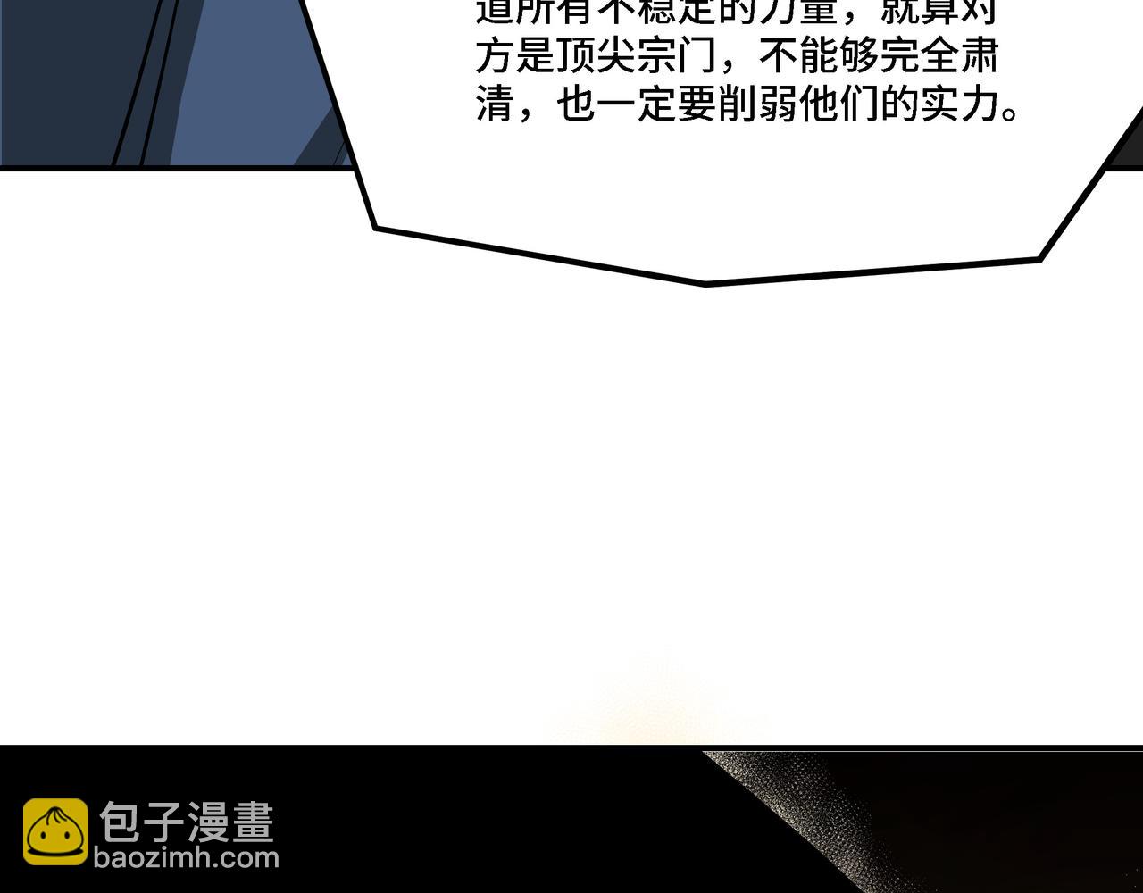 第296话 江湖巨擘85