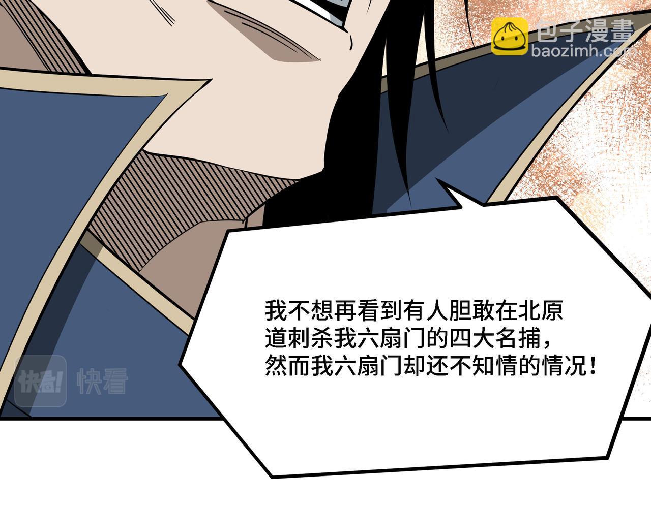 第296话 江湖巨擘87