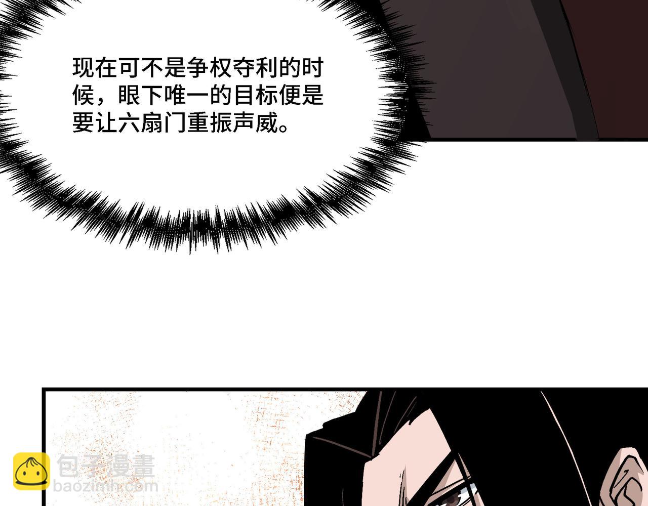 第296话 江湖巨擘98