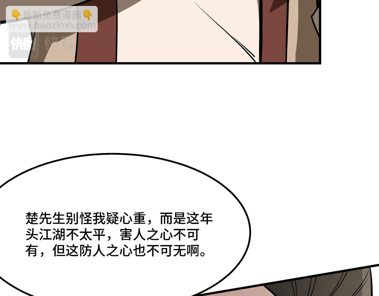 第306话 收徒80