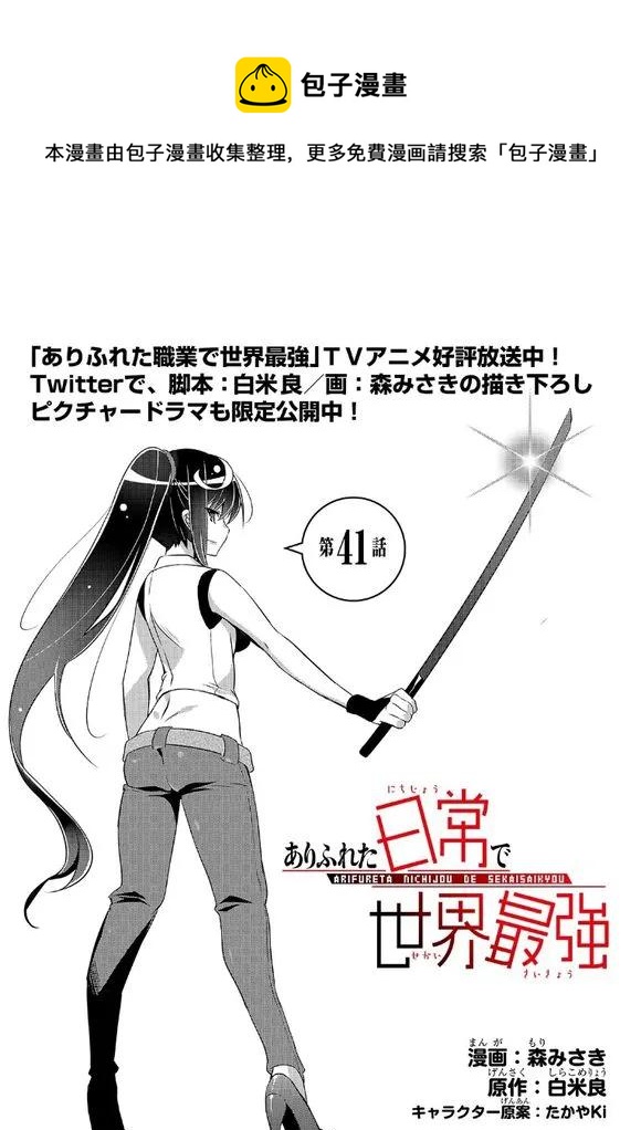 041 真正的自己0