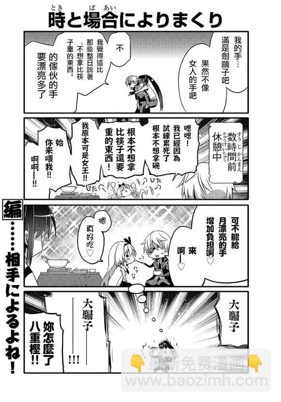 041 真正的自己6