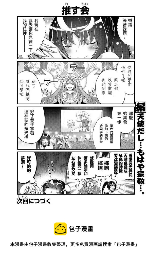 041 真正的自己9