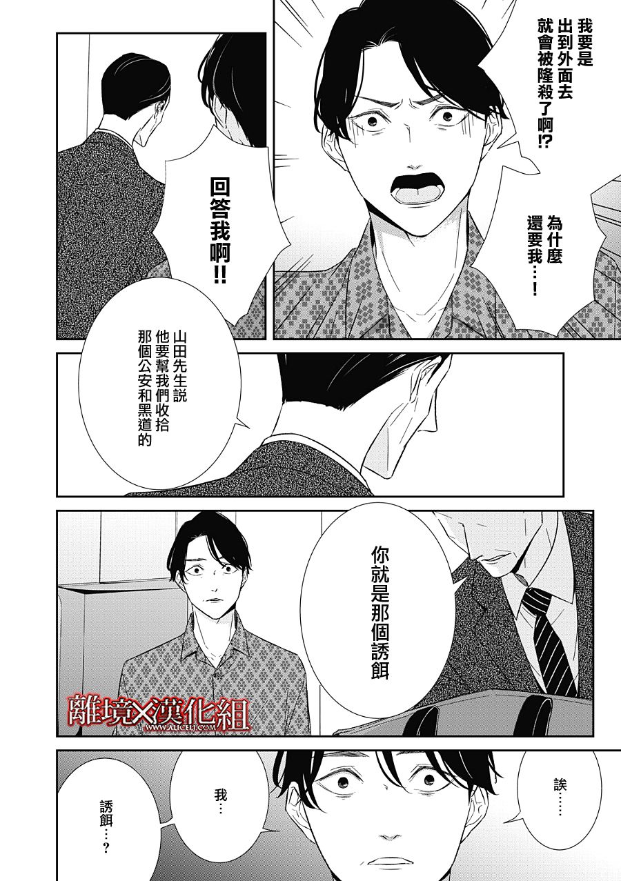第21话11