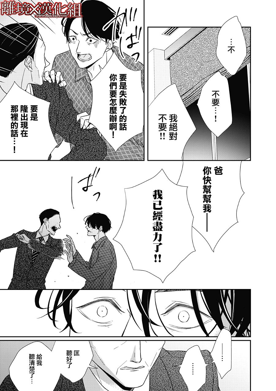 第21话12