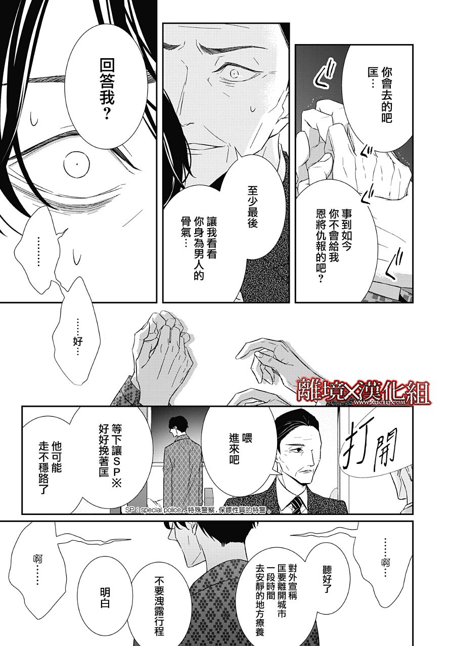 第21话14