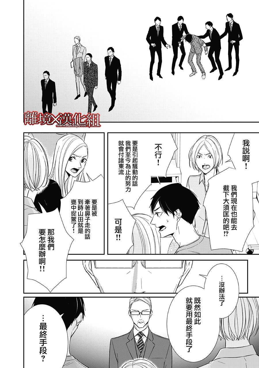 第21话15