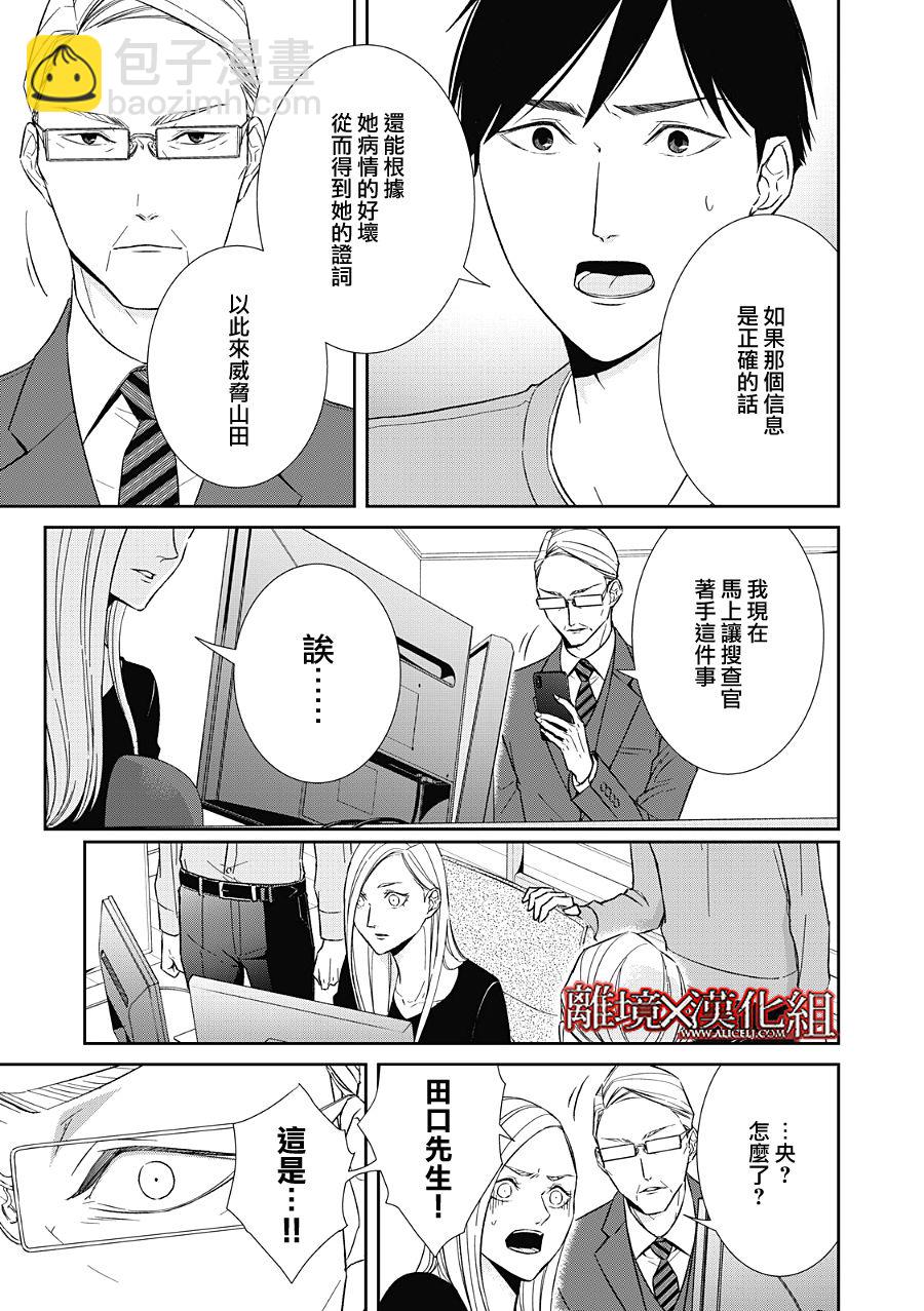 第21话18