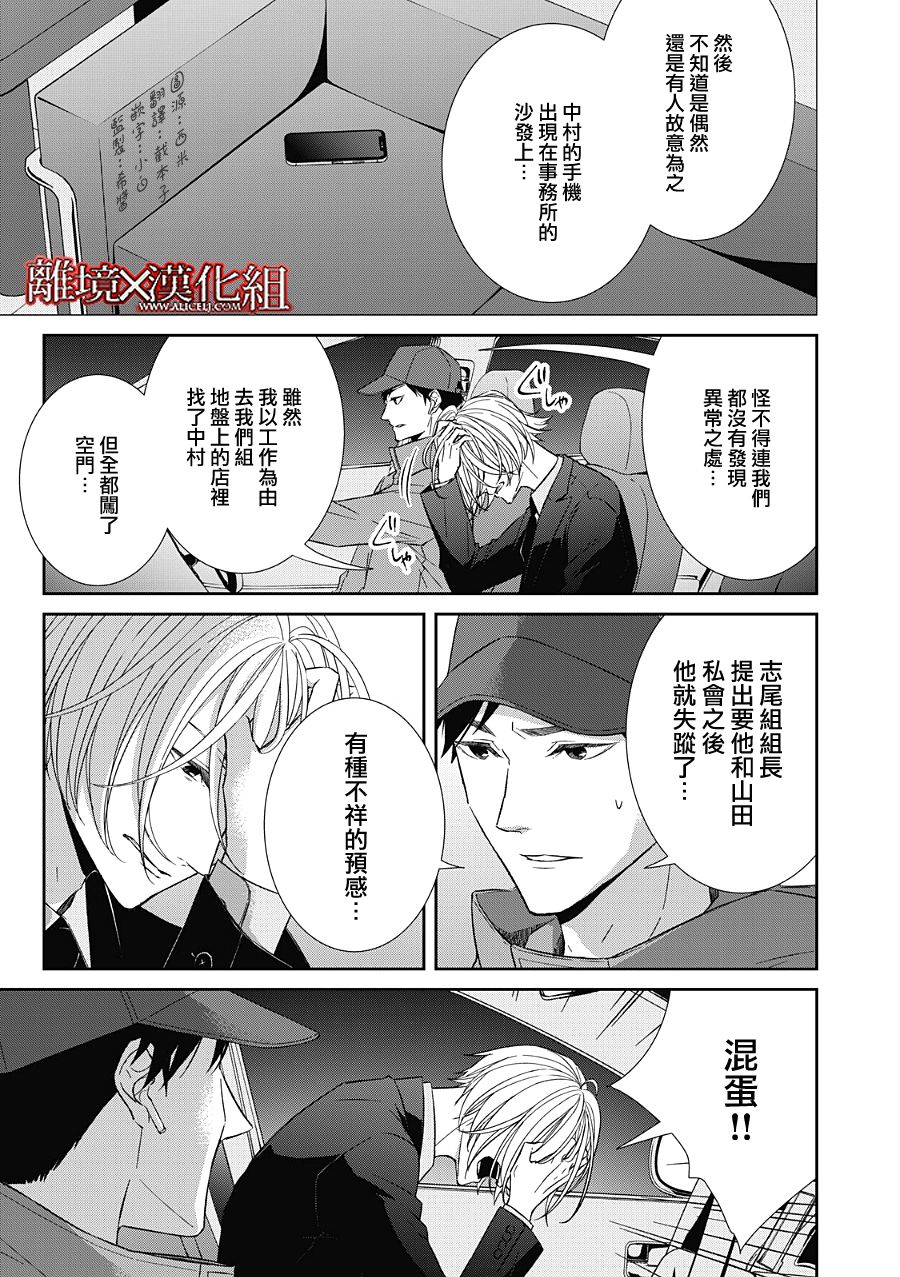 第21话2