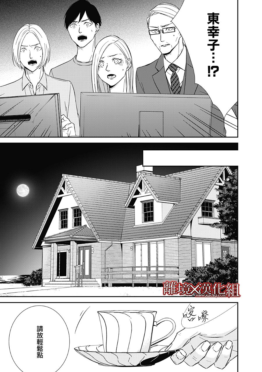 第21话20