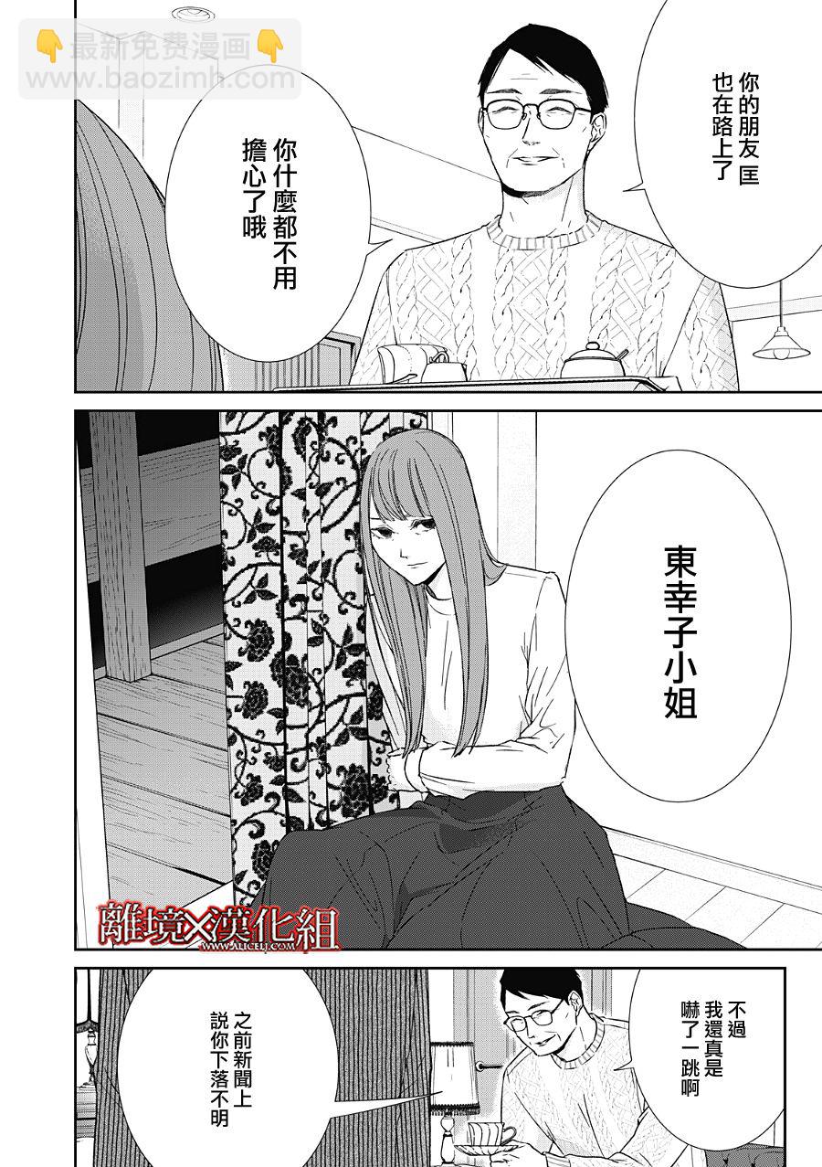 第21话21