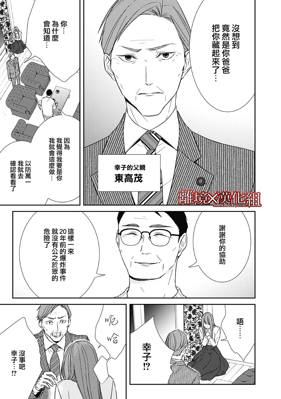 第21话22