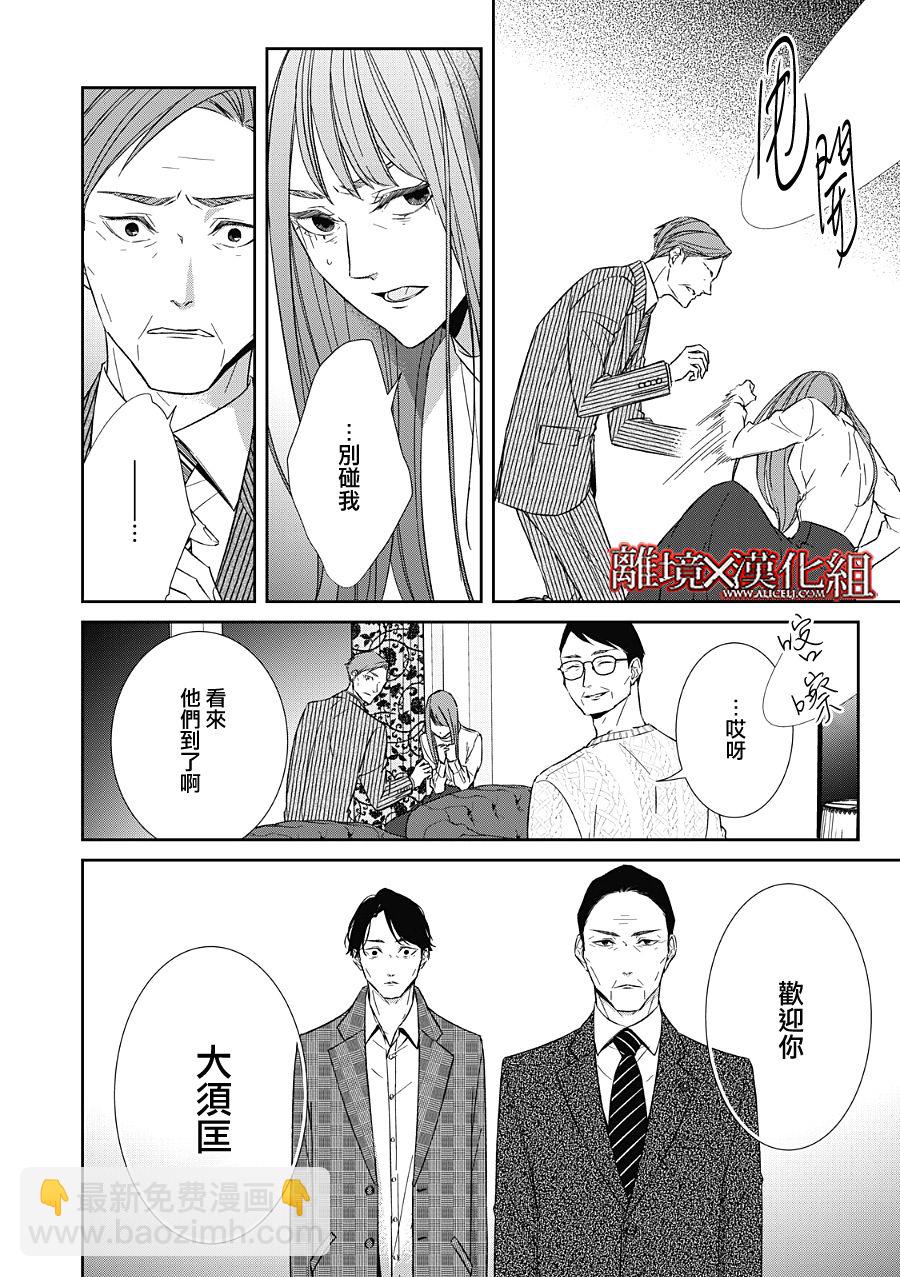 第21话23