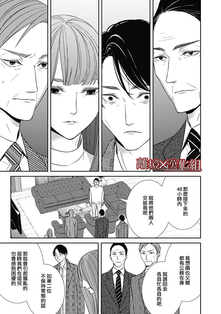 第21话24