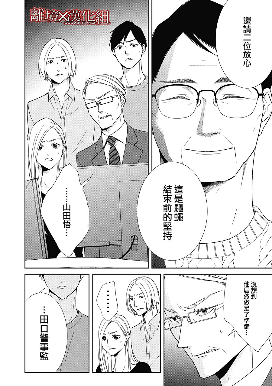 第21话25