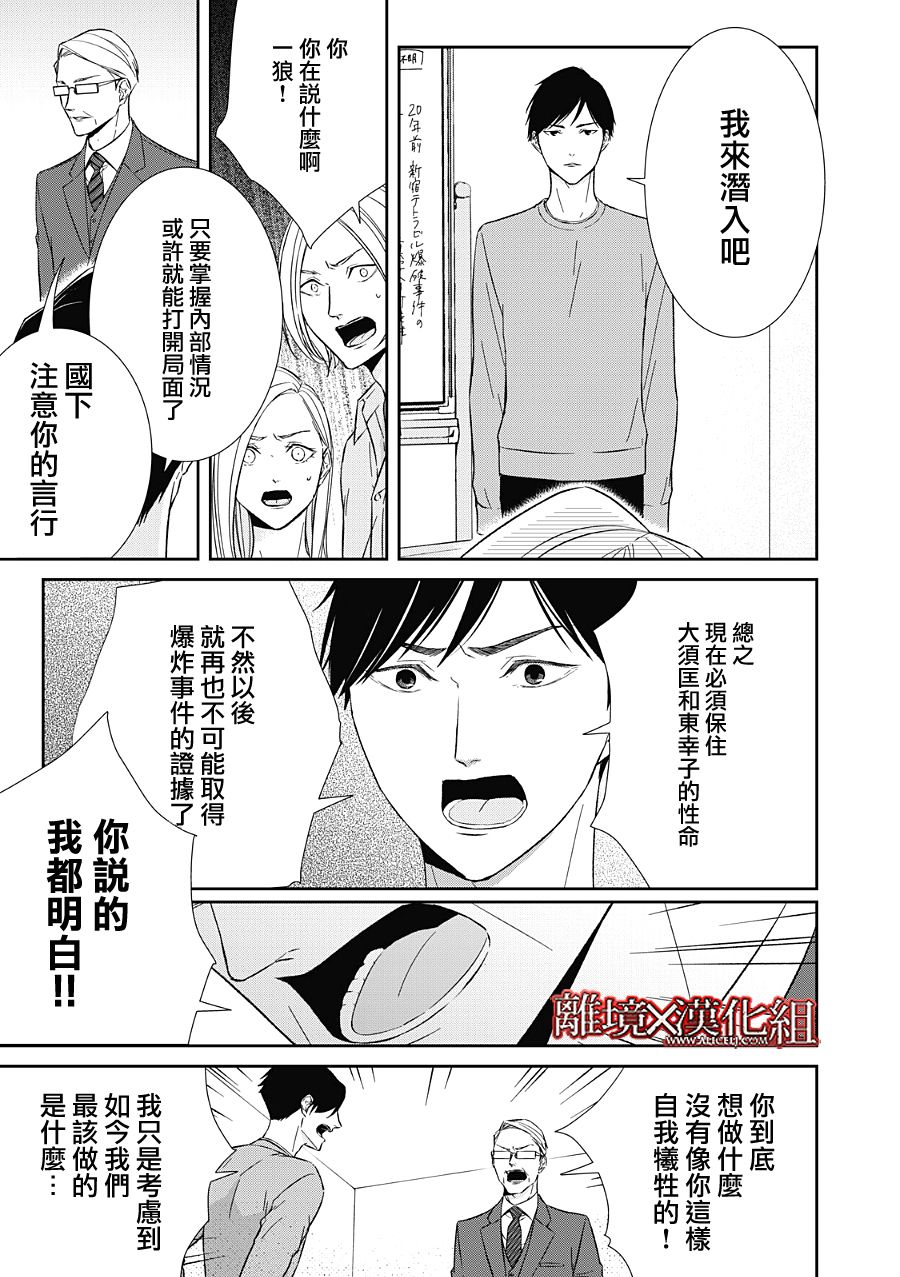 第21话26