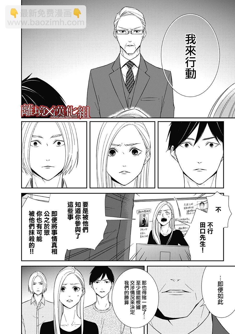 第21话27