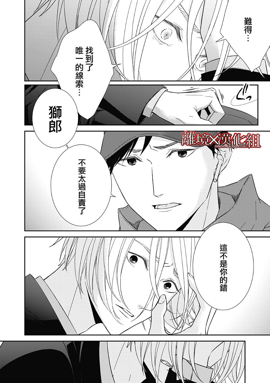 第21话3