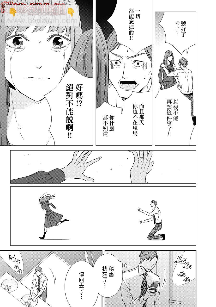 第21话30