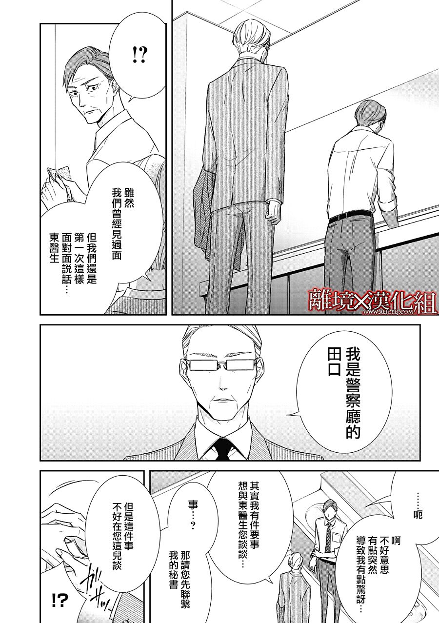 第21话31