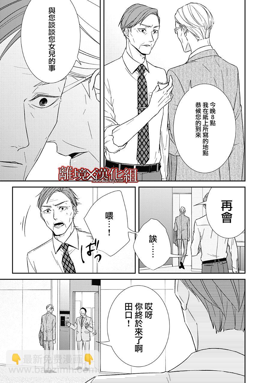 第21话32